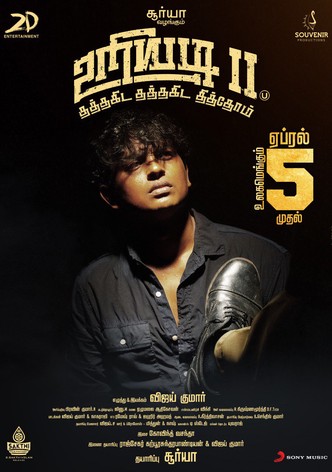 Uriyadi 2
