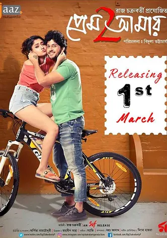 Prem Amar 2 poster