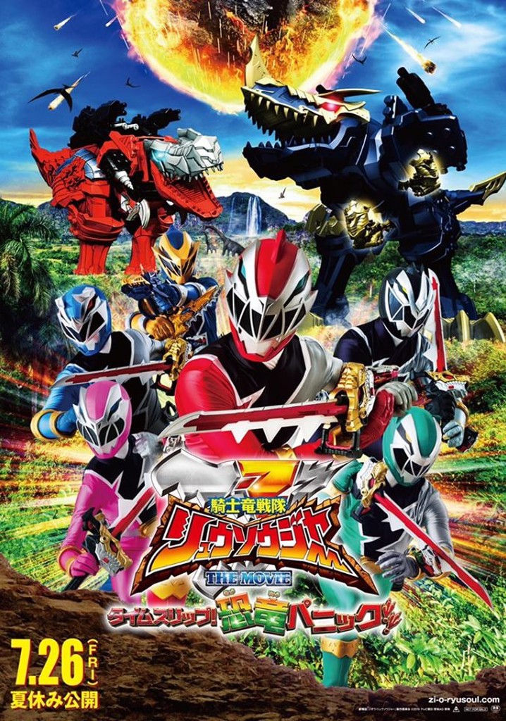 Kishiryu Sentai Ryusoulger The Movie: Time Slip! Dinosaur Panic!!