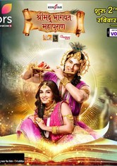 Shrimad Bhagwat Mahapuran