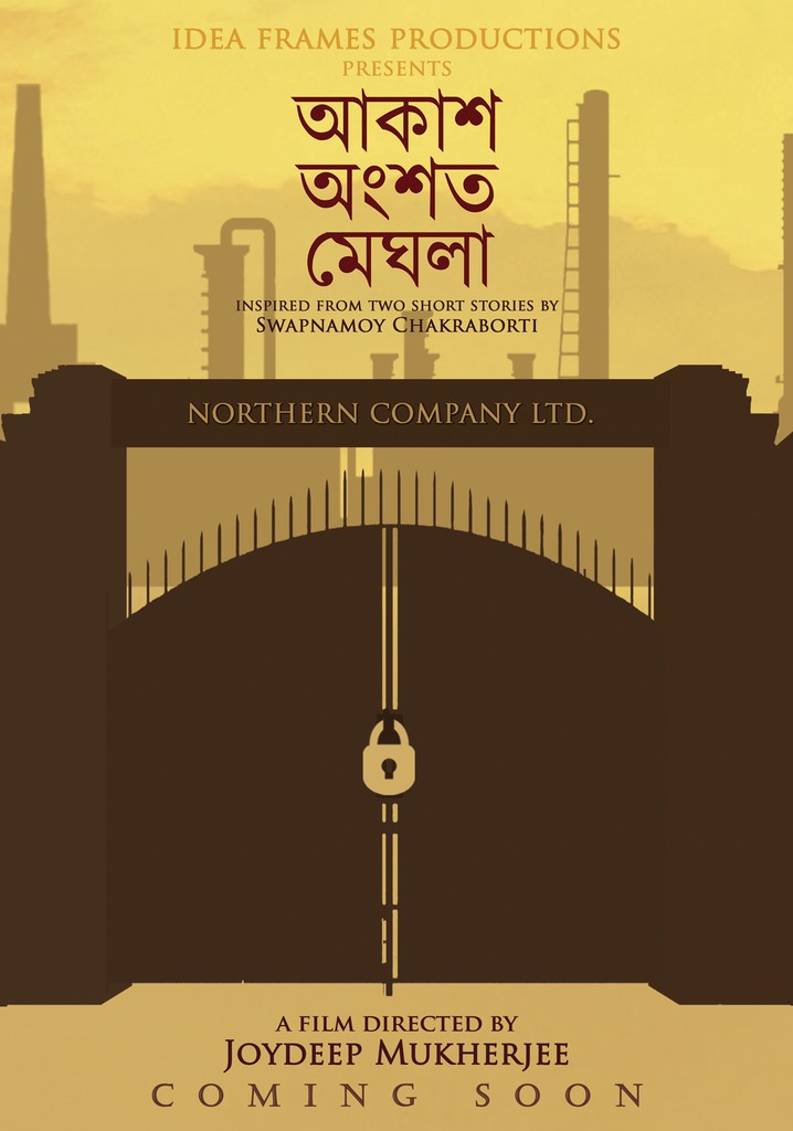 Akash ongshoto meghla