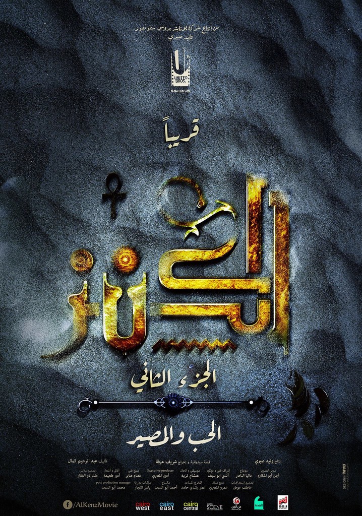 The Treasure : Love & Destiny