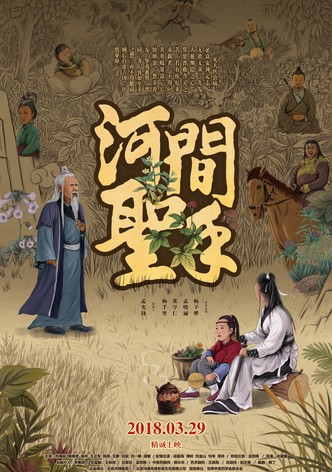 Excellent Doctor from Hejian