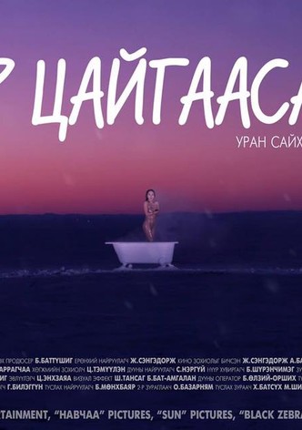 Uur Tsaigaasai (In the Dawn)