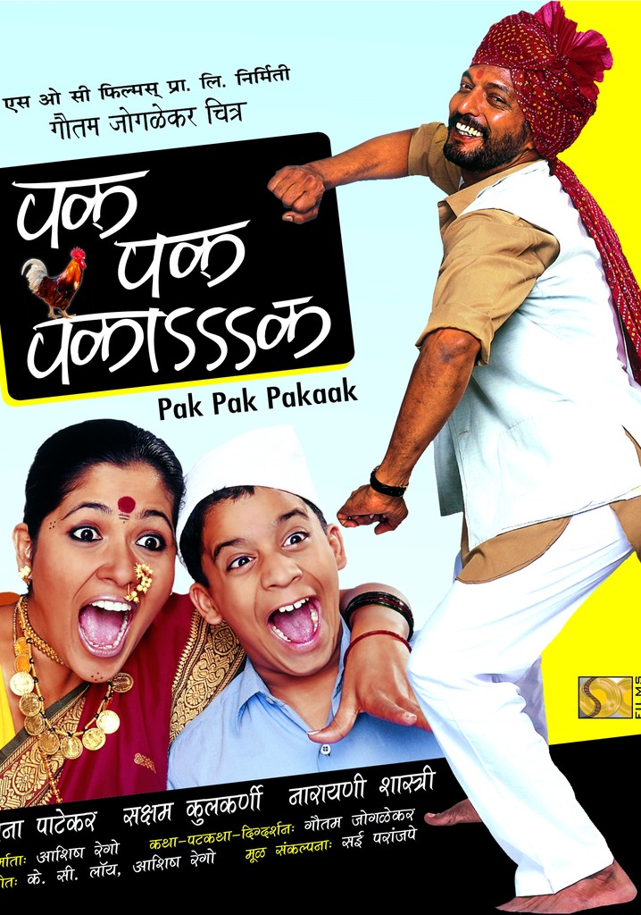 Pak Pak Pakaak