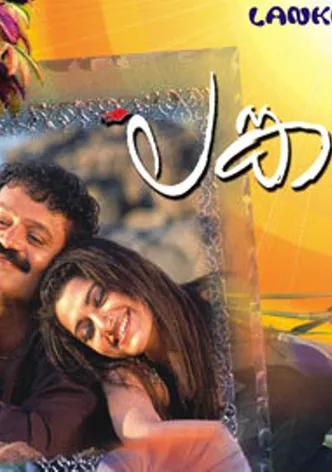 Lanka poster