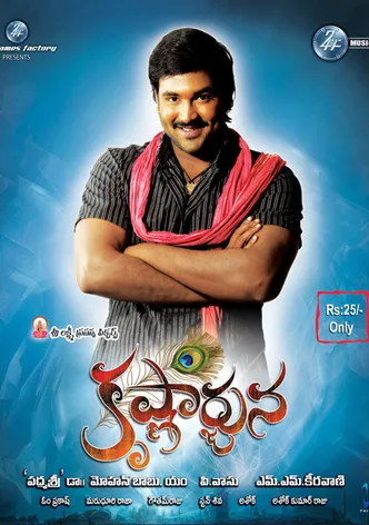 Krishnarjuna poster