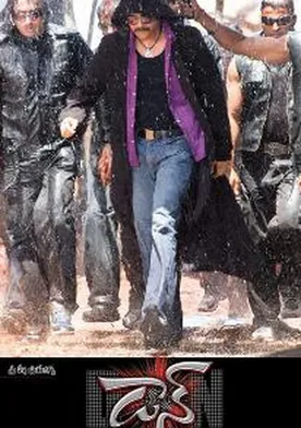 Don poster