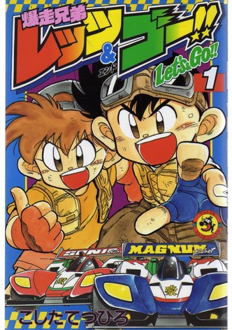 Bakusou Kyoudai Let's & Go!!