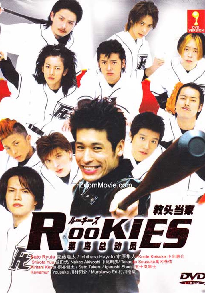 Rookies watch tv show streaming online