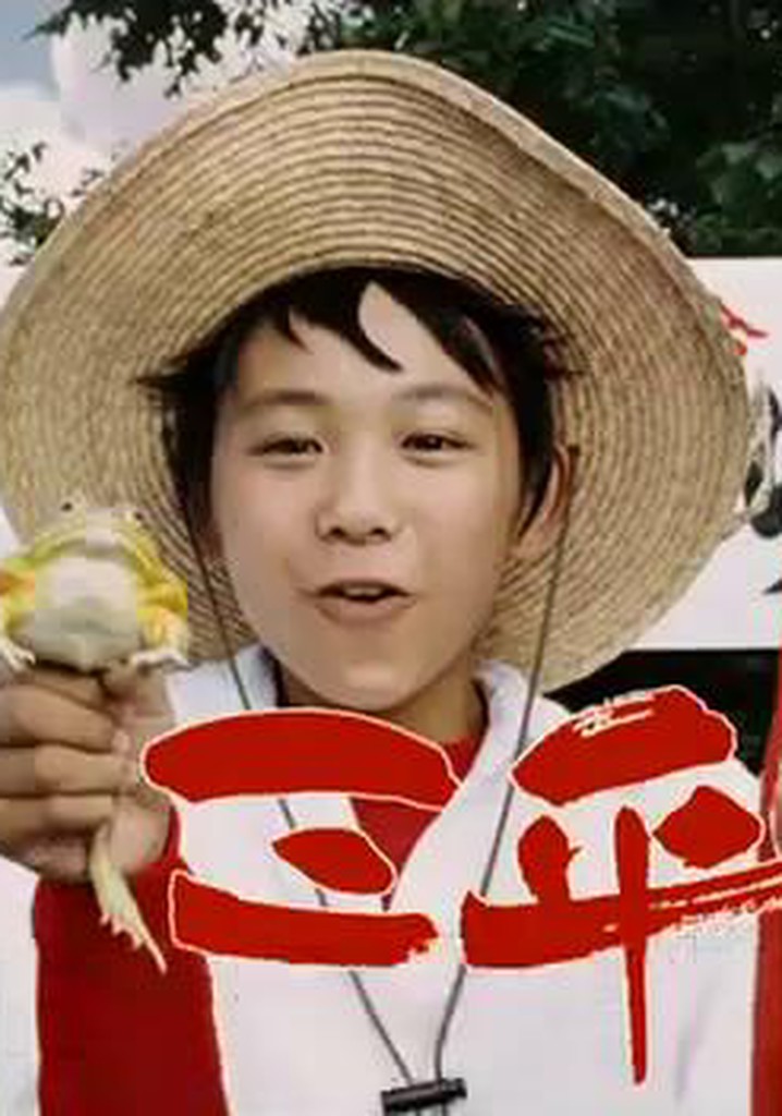 Sanpei the Fisher Boy