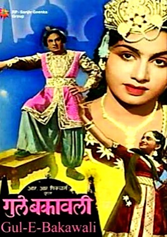 Gul-E-Bakavali