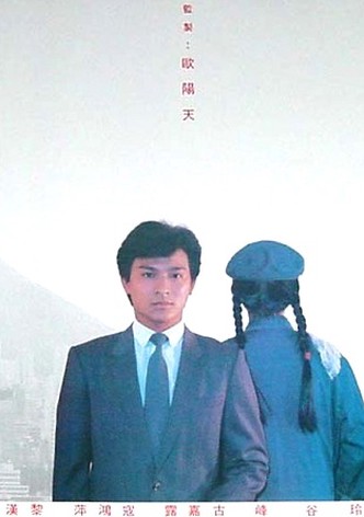 家在香港