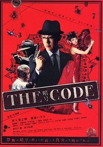 The Code