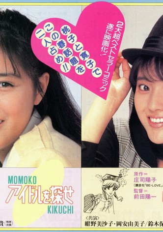Idol o Sagase