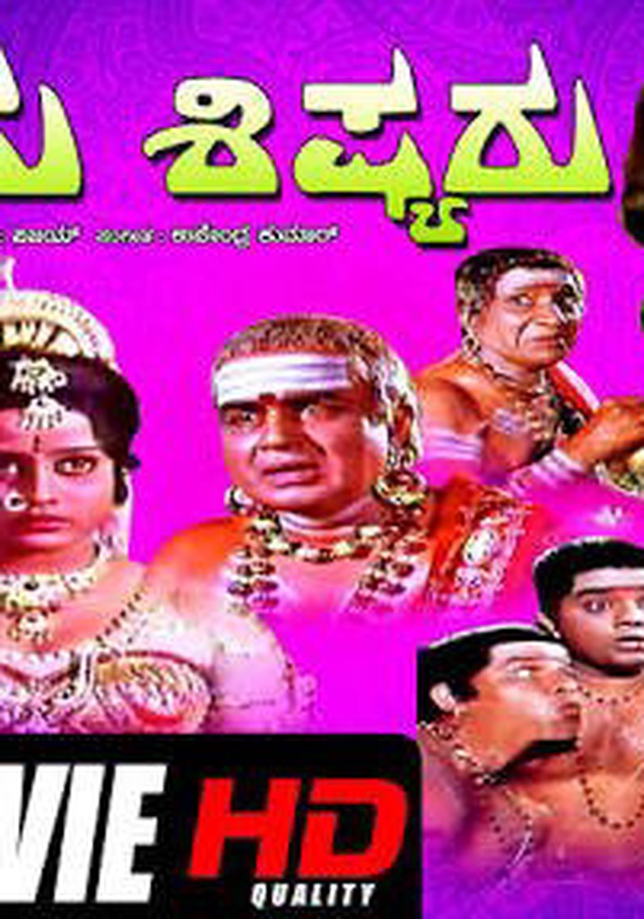 Guru Shisyaru Movie Comedy Scene -01 - YouTube