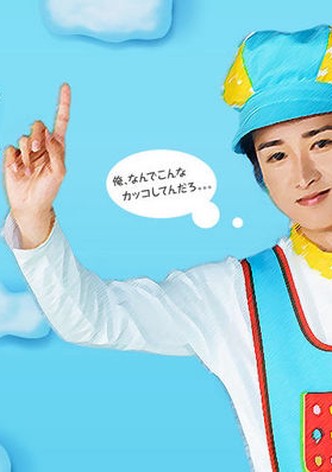 Uta no Onii-san