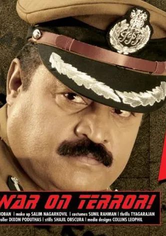 IG: Inspector General poster