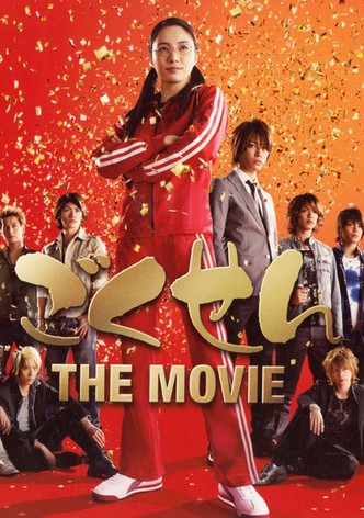 Gokusen the Movie