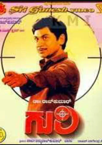 Guri poster
