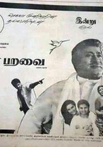 Gnana Paravai