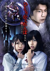 Hide and Go Kill 2