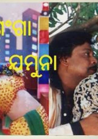 Ganga Jamuna