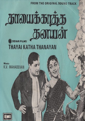 Thaayai Kaatha Thanayan