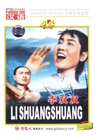 Li Shuangshuang