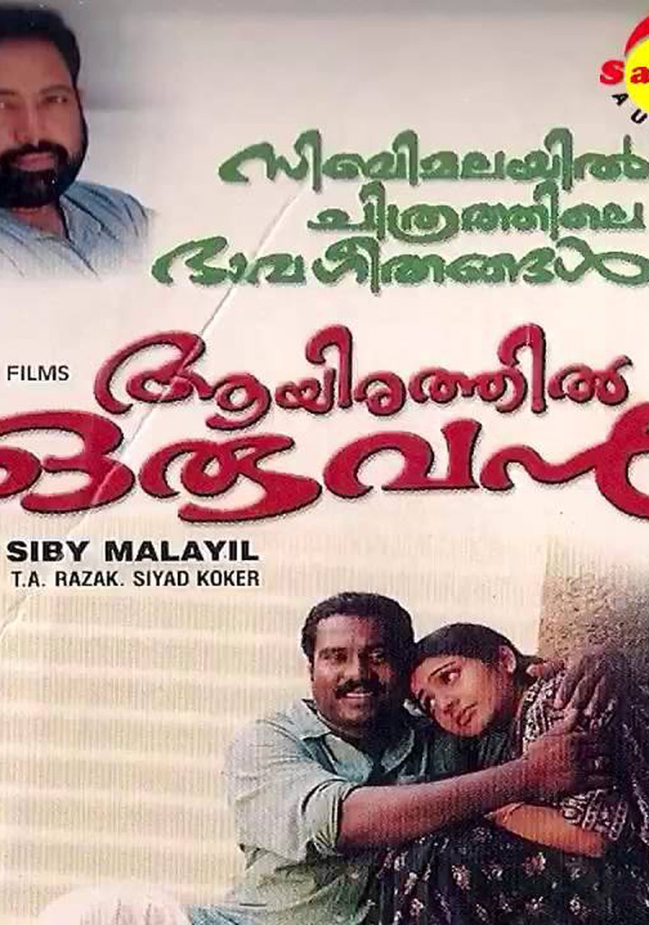 பூவும் தேனும் ஒண்ணா வருது | Aayirathil Oruvan Full Movie | M. G. R |  Jayalalithaa | Nagesh Comedy - YouTube