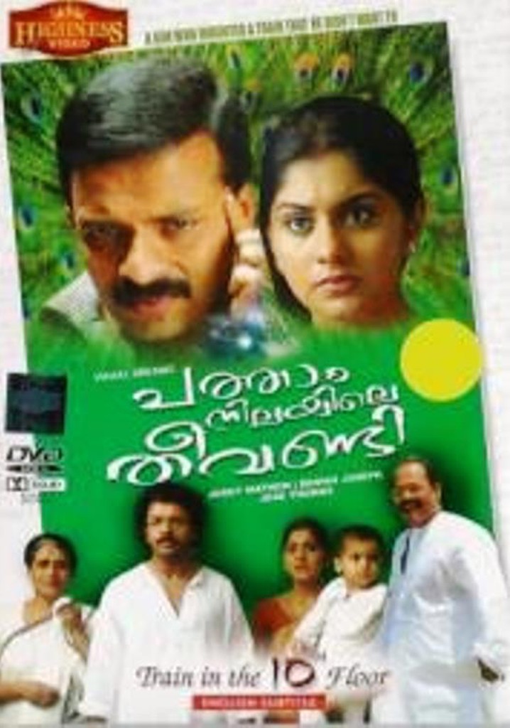 Theevandi Malayalam Movie Official Teaser | August Cinemas | Tovino Thomas  | Fellini T P | Samyuktha - YouTube