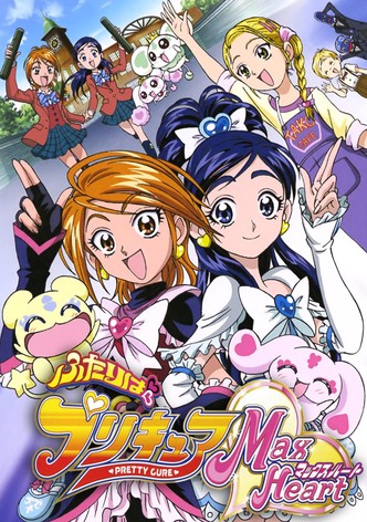 ふたりはプリキュア ー マックスハート