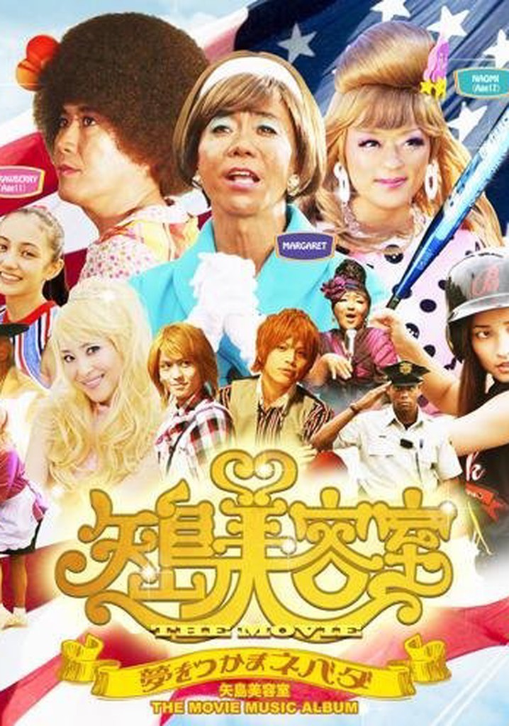 MIRACLE GIRLS: Neva-da Stop Dreaming