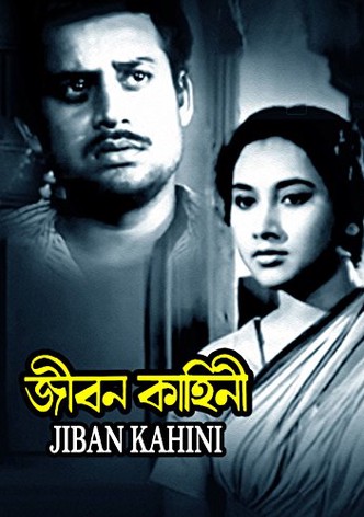 Jiban Kahini