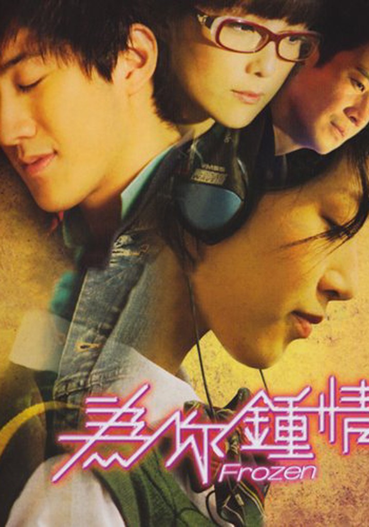 Frozen
