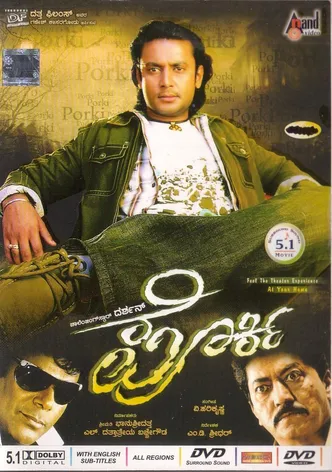 Porki poster