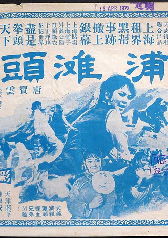 Miss Karaté, jeux de mains, jeux de Chinois