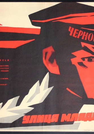 Street of the Youngest Son