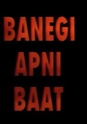 Banegi Apni Baat