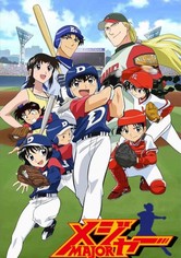 メジャーシーズン 7 フル動画を動画配信で視聴