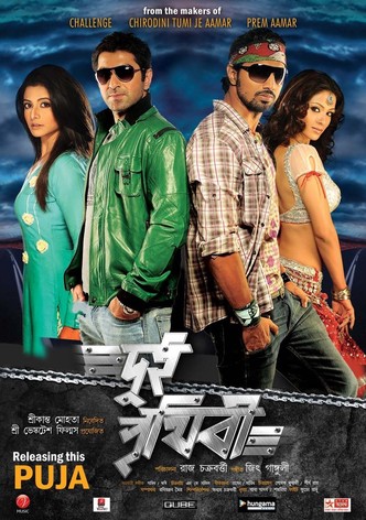 Bangali babu english online mem full movie download