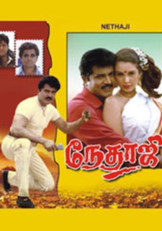 Nethaji