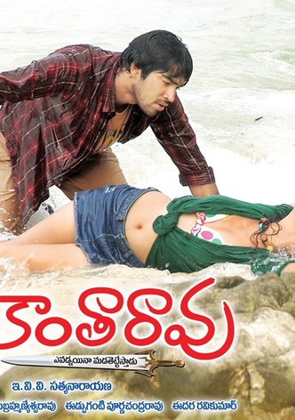 Kathi Kanta Rao