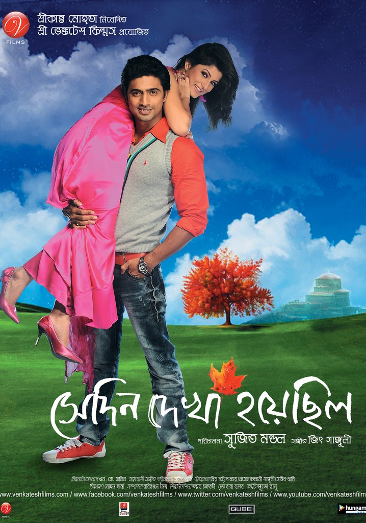 Shedin Dekha Hoyechilo