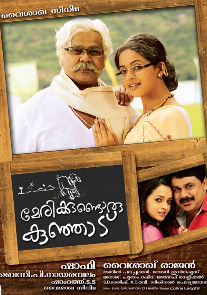 Marykkundoru kunjaadu full movie online hotstar new arrivals