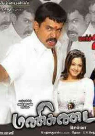 Manikanda