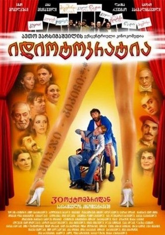 Idiotocracy