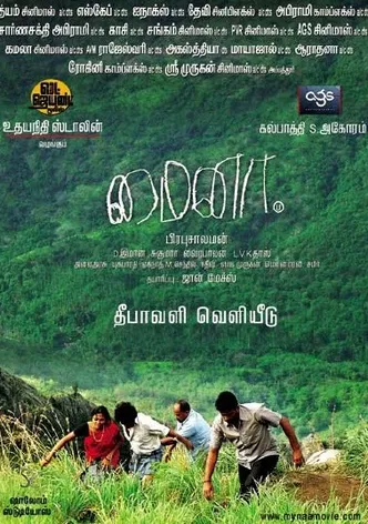 Mynaa poster