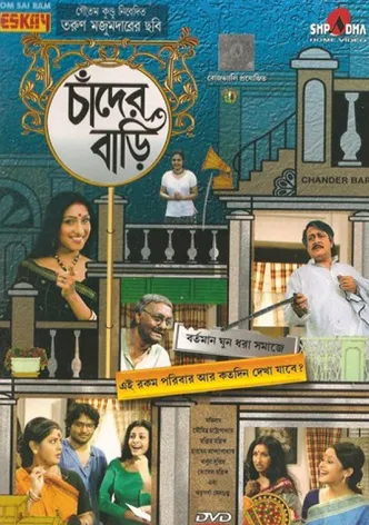 Chander Bari poster