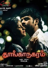 Thoonga Nagaram